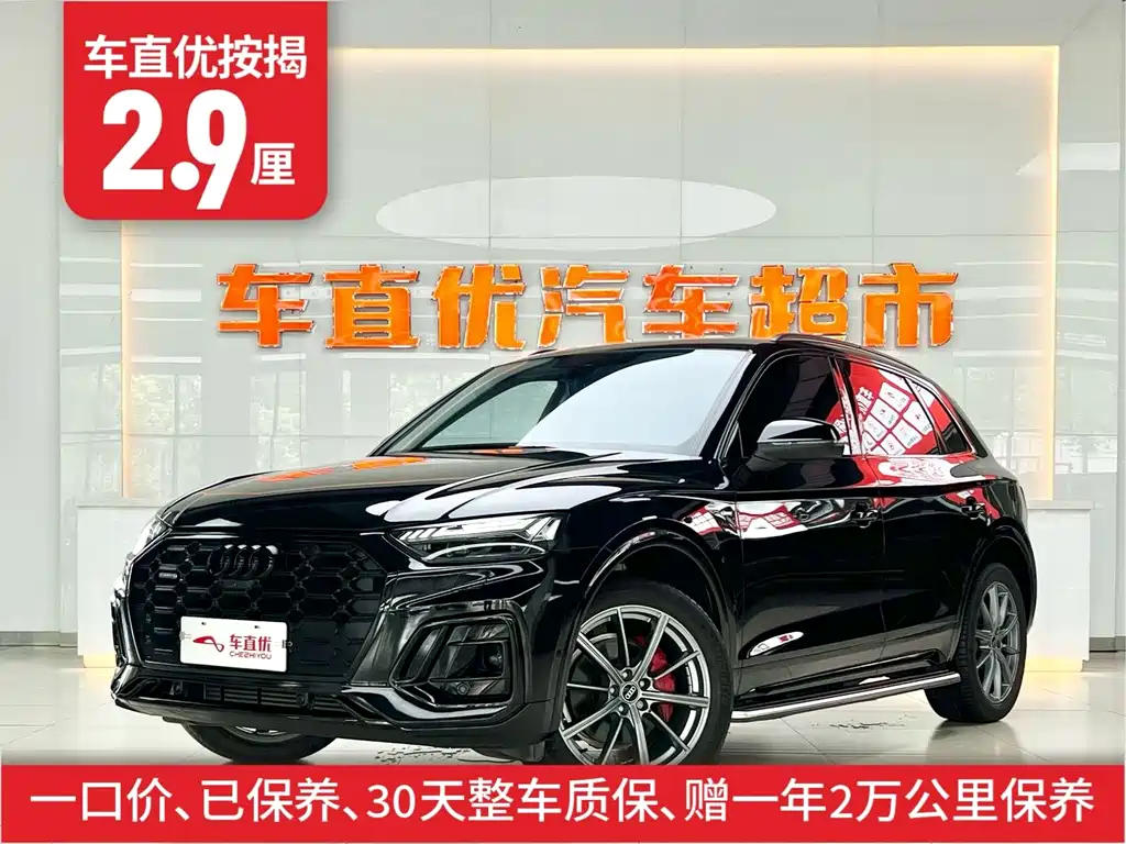 Audi Q5 2023