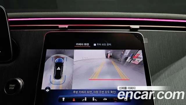 Mercedes-Benz EQS 2023