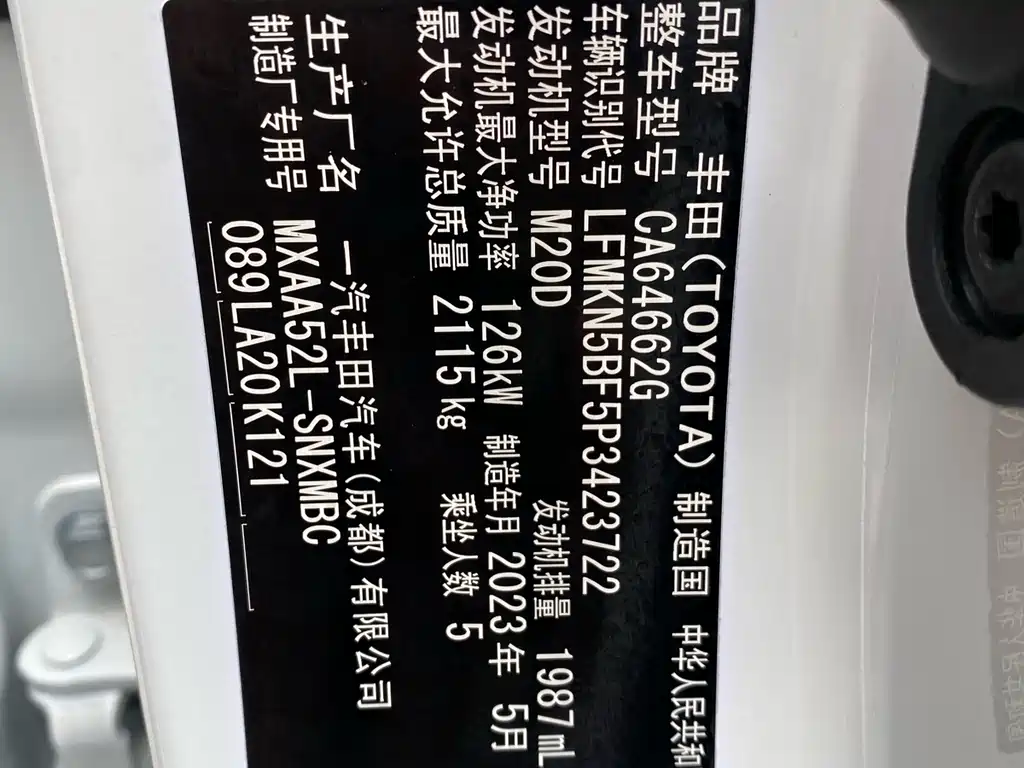Toyota RAV4 2023