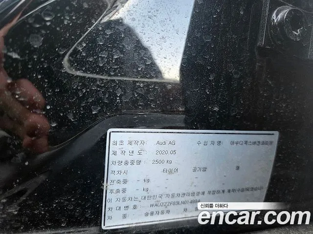Audi A8 2020
