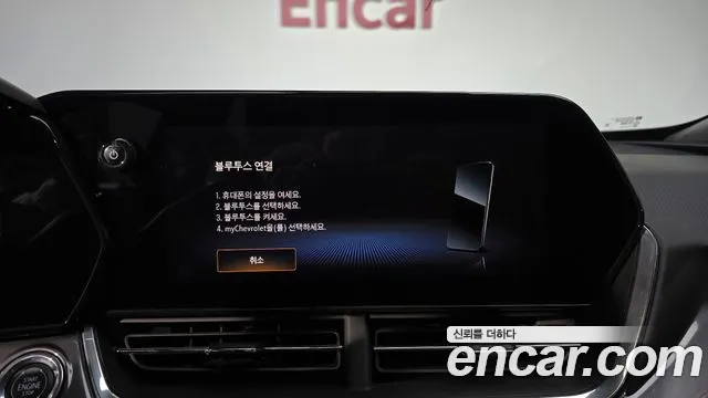 Chevrolet Trax 2023