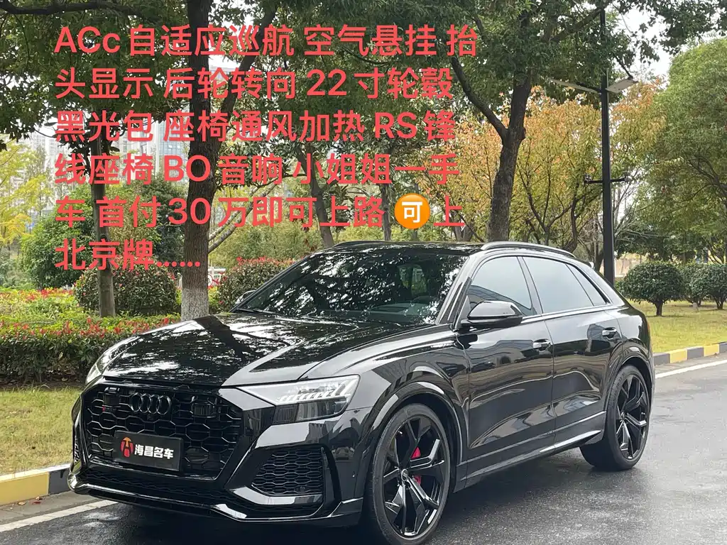 Audi RS Q8 2024