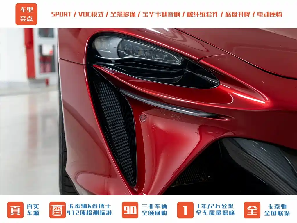 McLaren Artura 2023