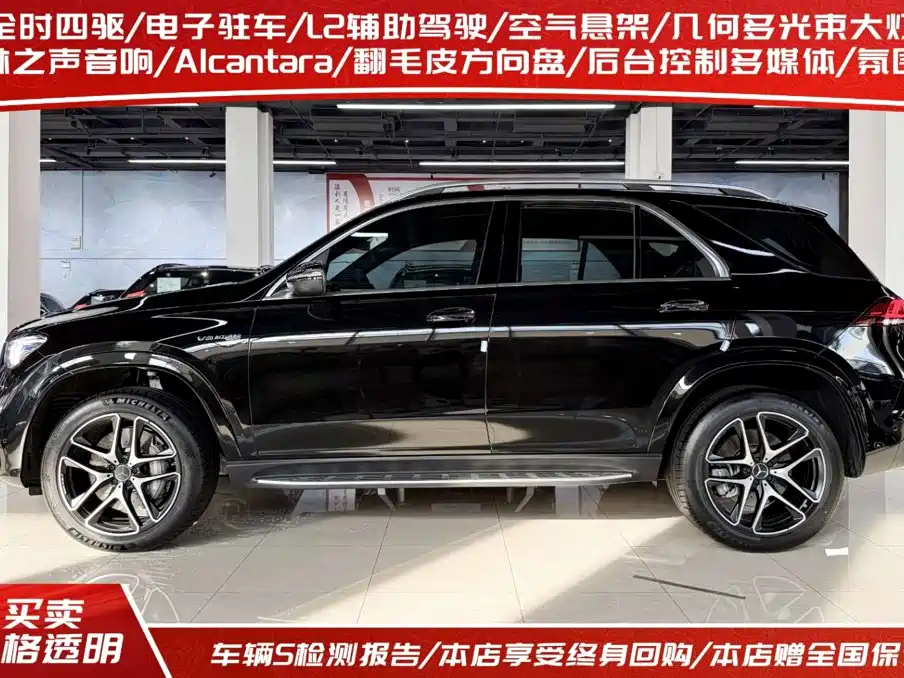 Mercedes-Benz GLE AMG 2021