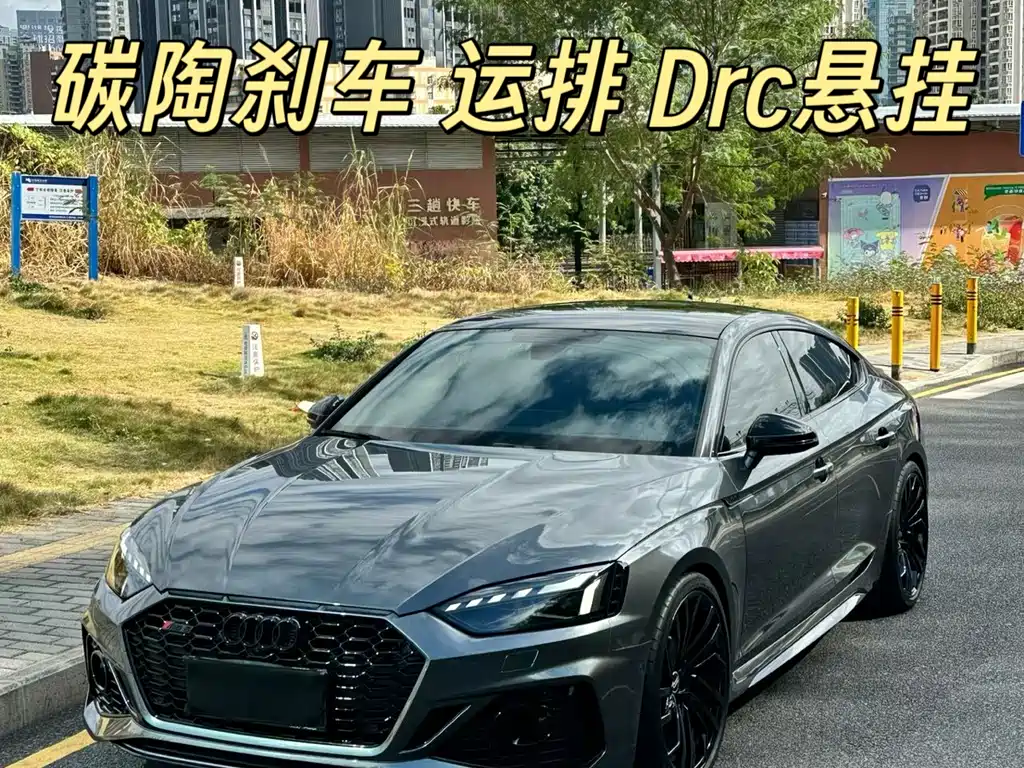 Audi RS 5 2022