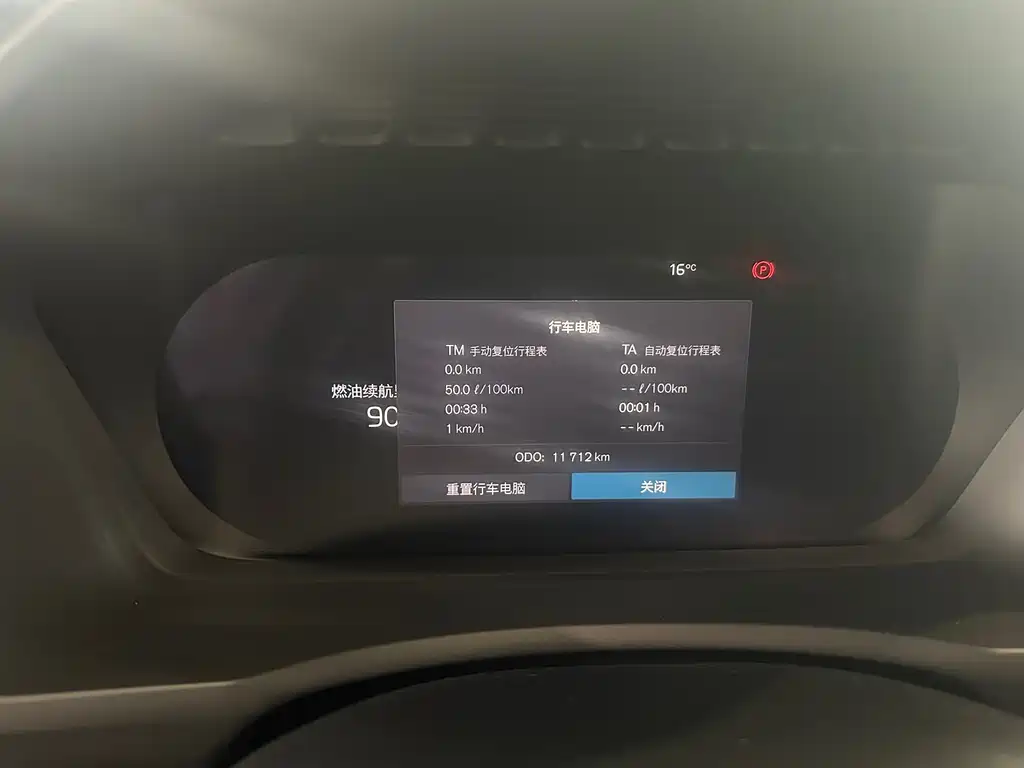 Volvo XC90 2023