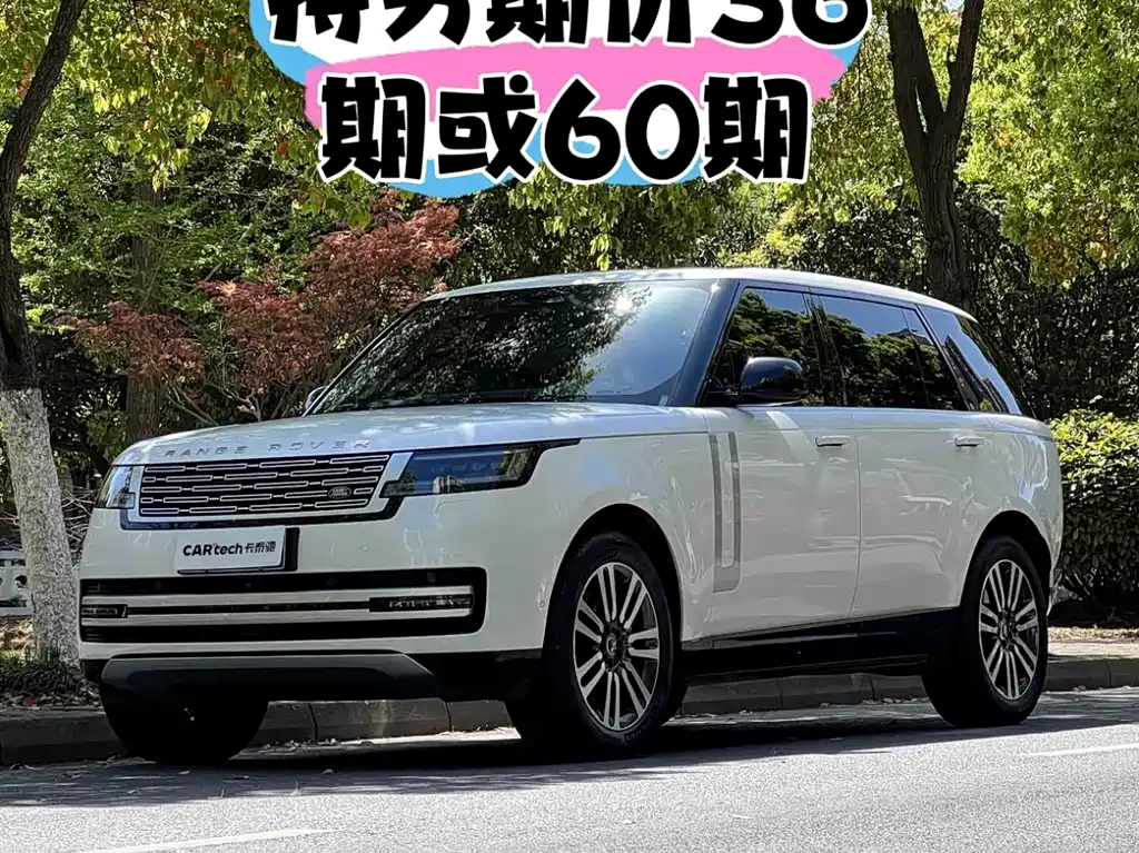 Land Rover Range Rover 2023
