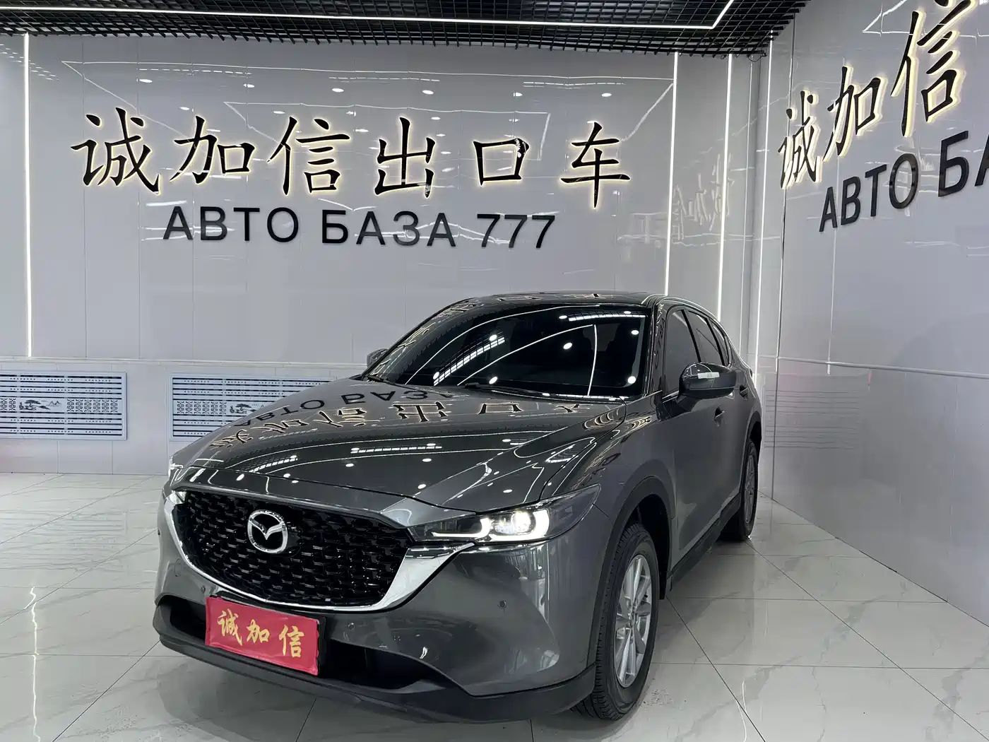Mazda CX-5 2022