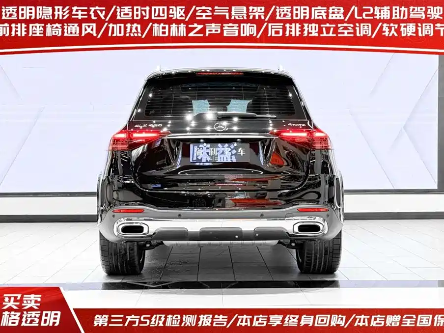 Mercedes-Benz GLE 2024