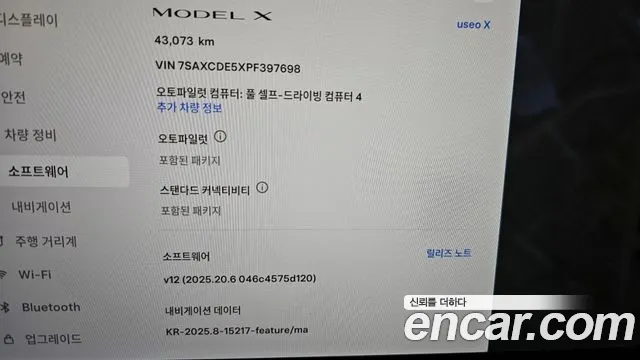 Tesla Model X 2023