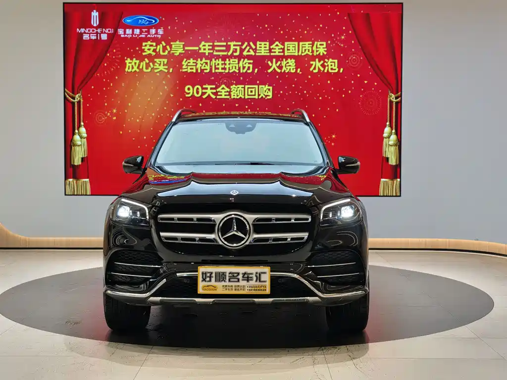Mercedes-Benz GLS 2021