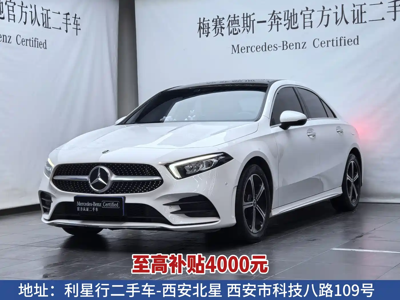 Mercedes-Benz A-Класс 2023