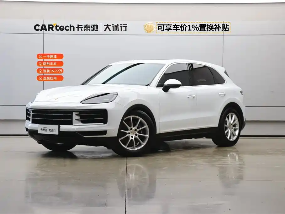 Porsche Cayenne 2023