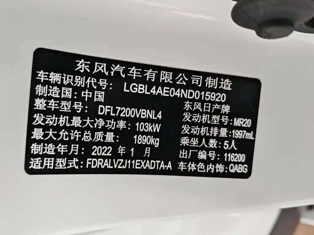 Nissan Qashqai 2022