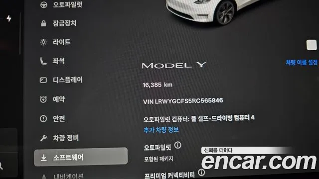 Tesla Model Y 2024