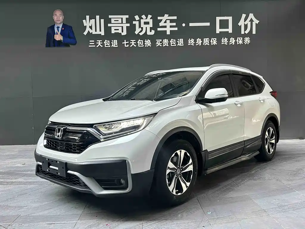 Honda CR-V 2021