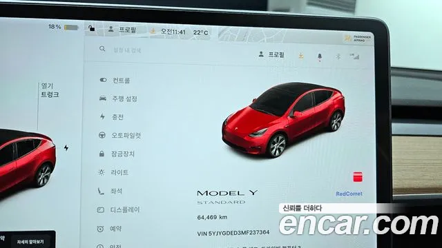 Tesla Model Y 2021