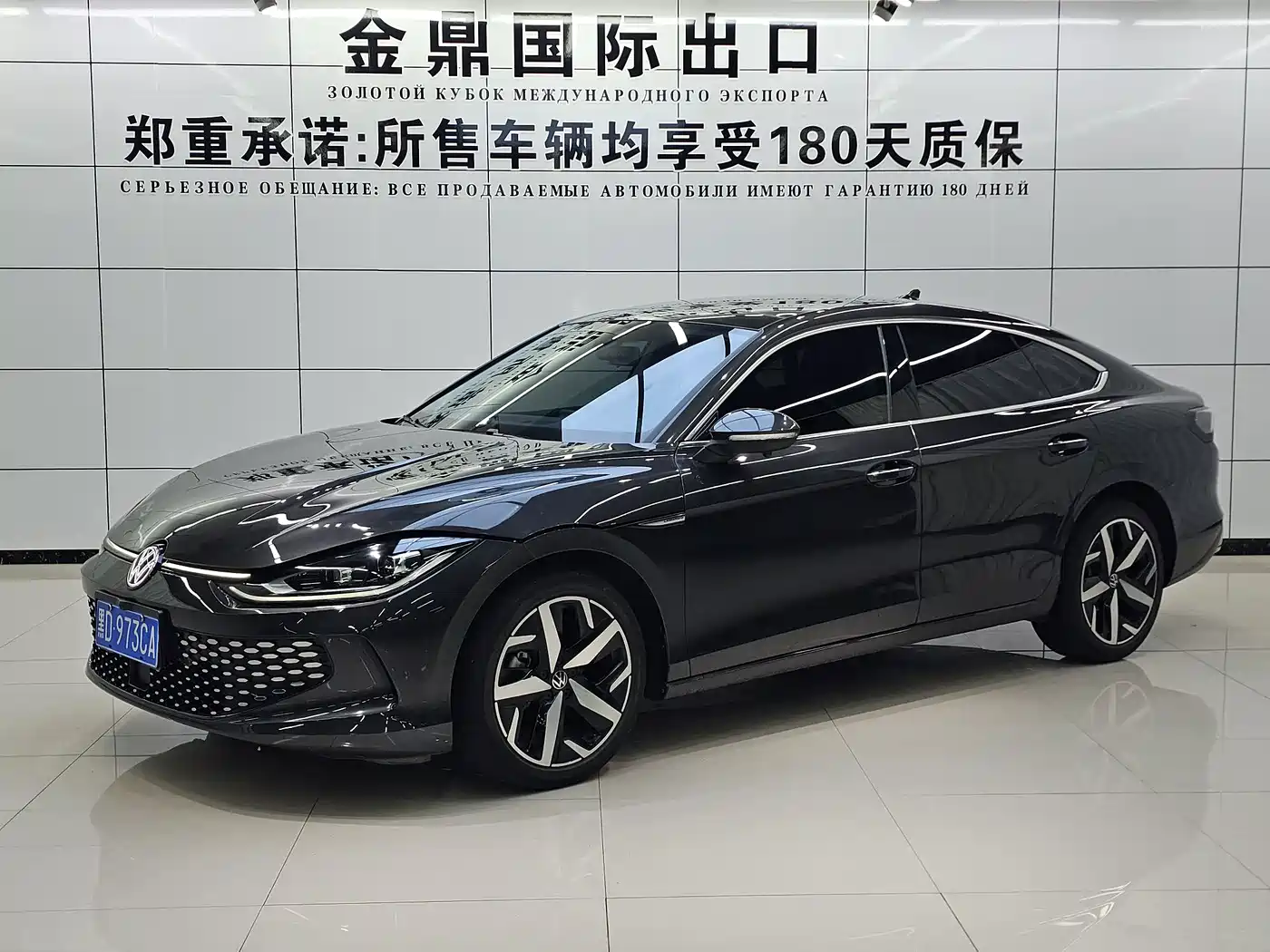 Volkswagen Lamando 2023
