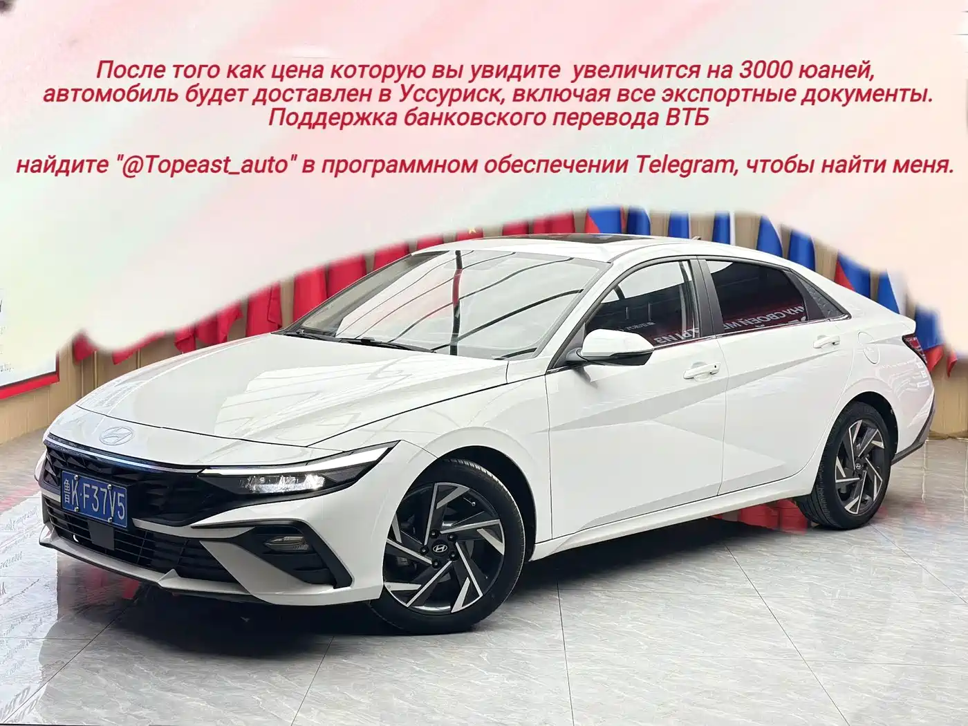 Hyundai Elantra 2023