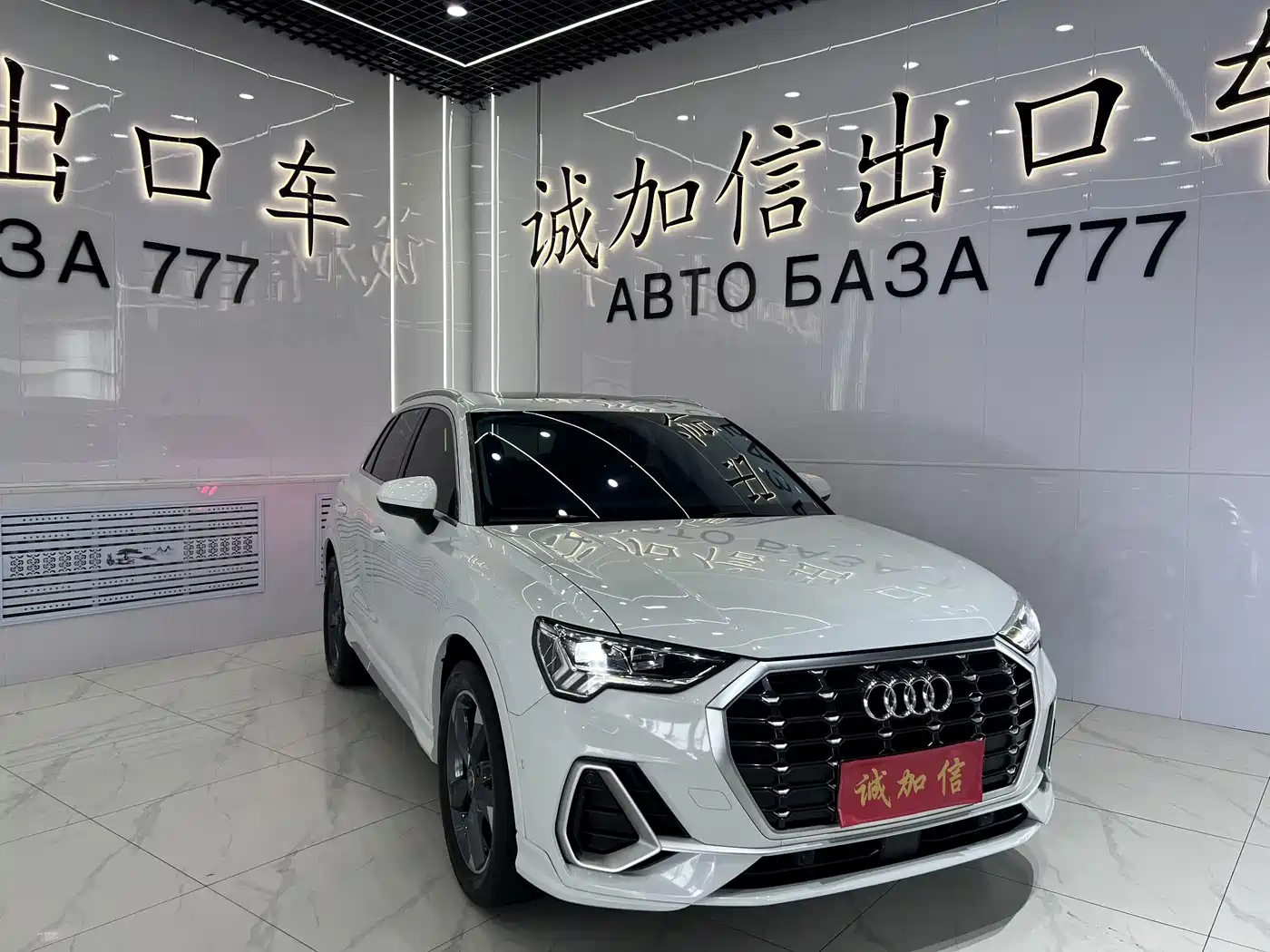Audi Q3 2023