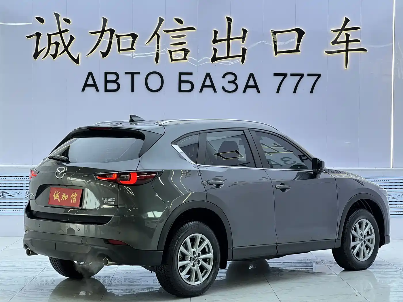 Mazda CX-5 2024