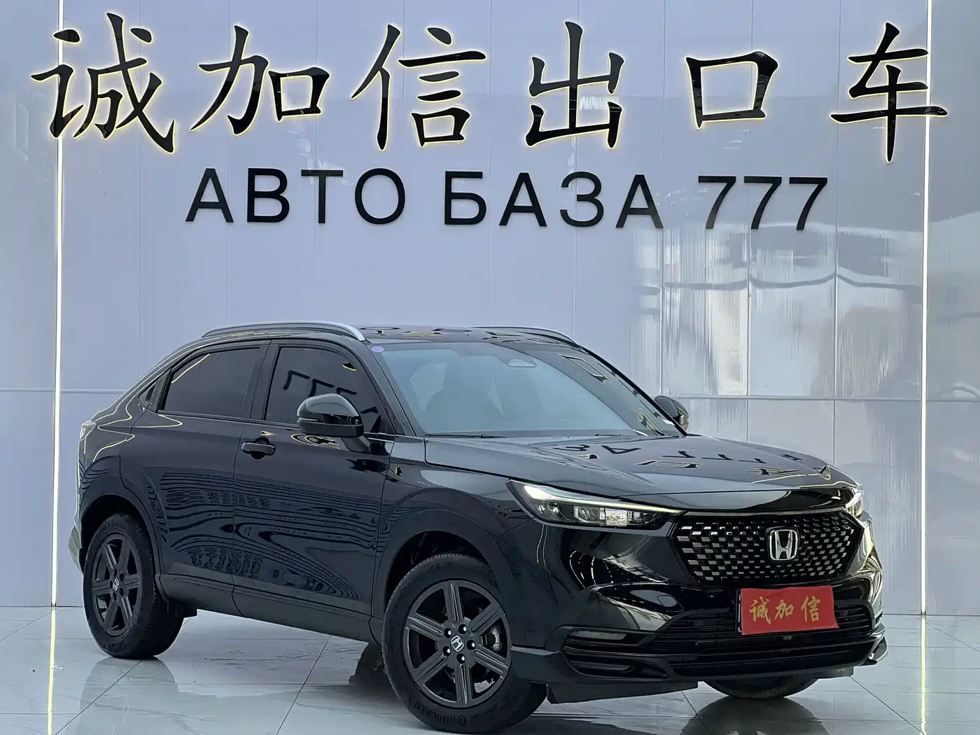 Honda XR-V 2024