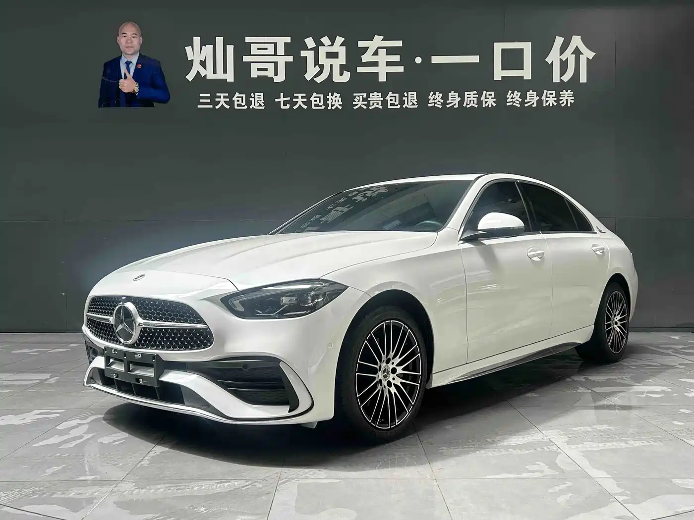 Mercedes-Benz C-Класс 2024