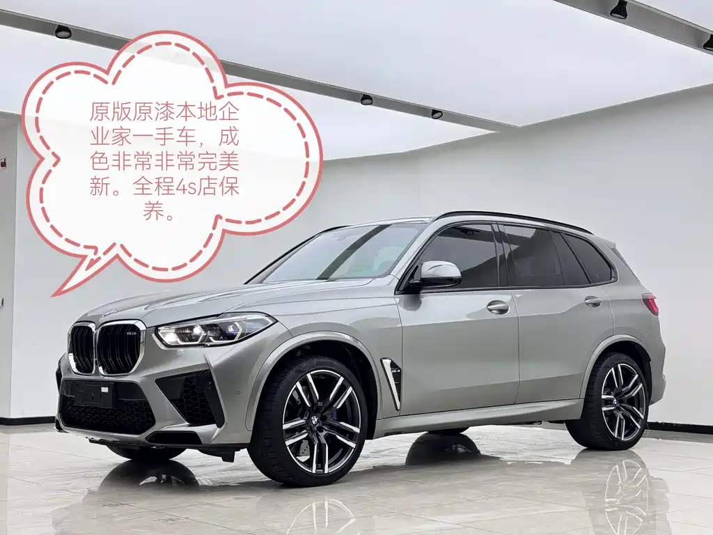 BMW X5 M 2021
