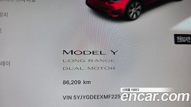 Tesla Model Y 2021