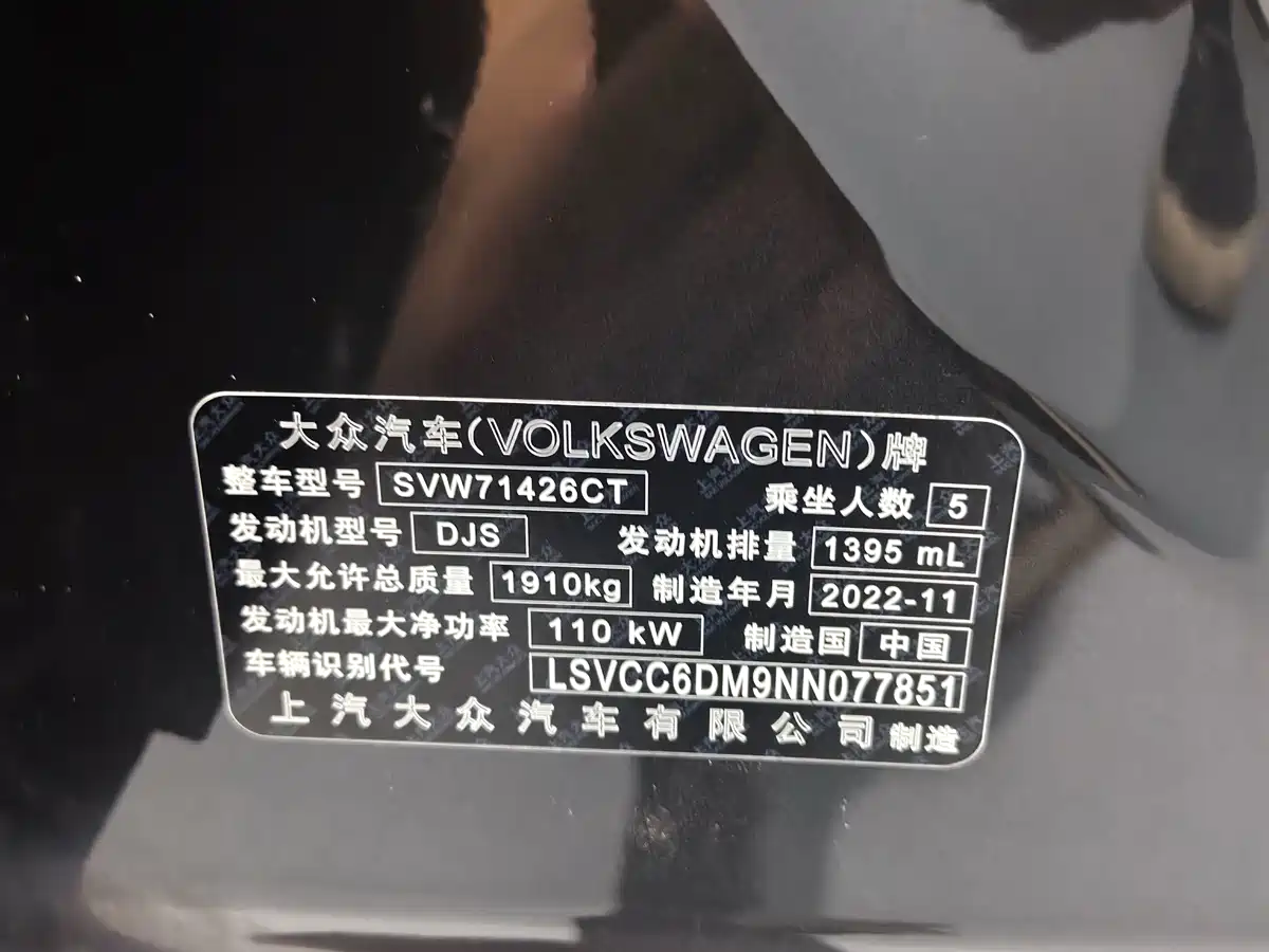Volkswagen Lamando 2023