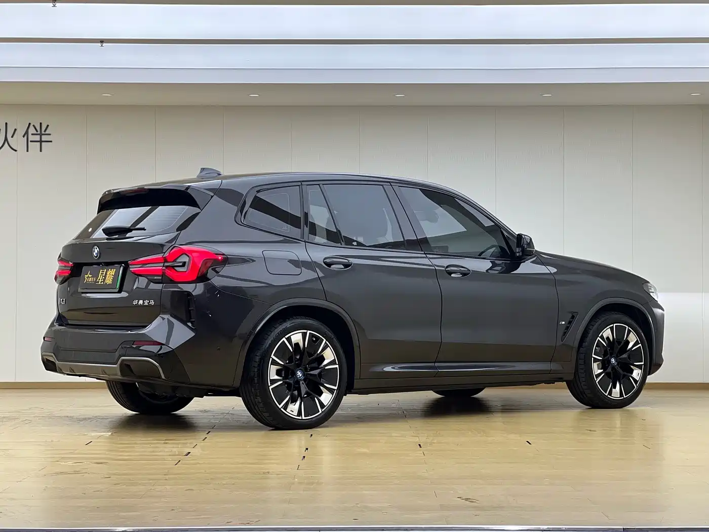 BMW iX3 2023