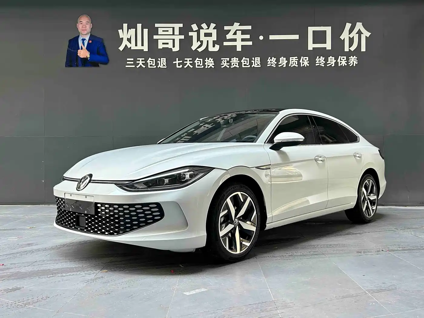 Volkswagen Lamando 2024