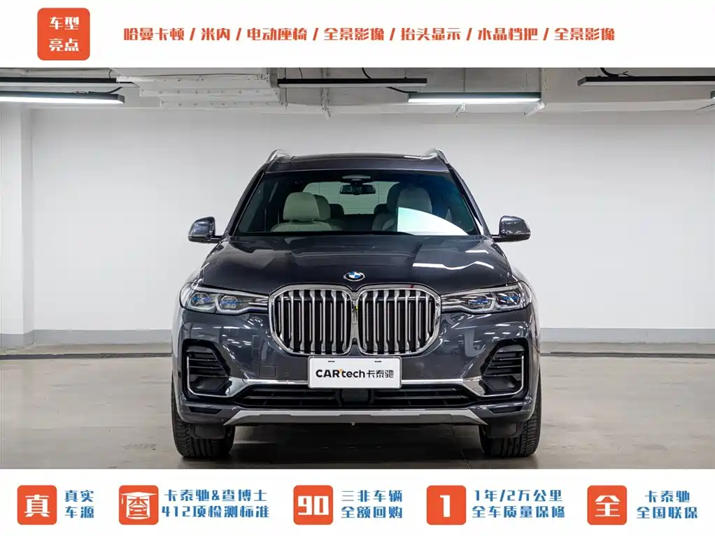 BMW X7 2021