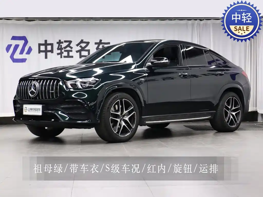 Mercedes-Benz GLE Coupe AMG 2022