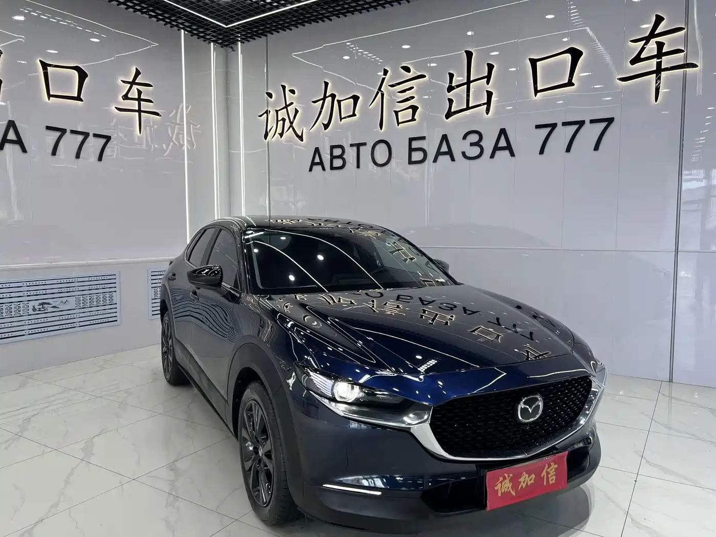 Mazda CX-30 2023