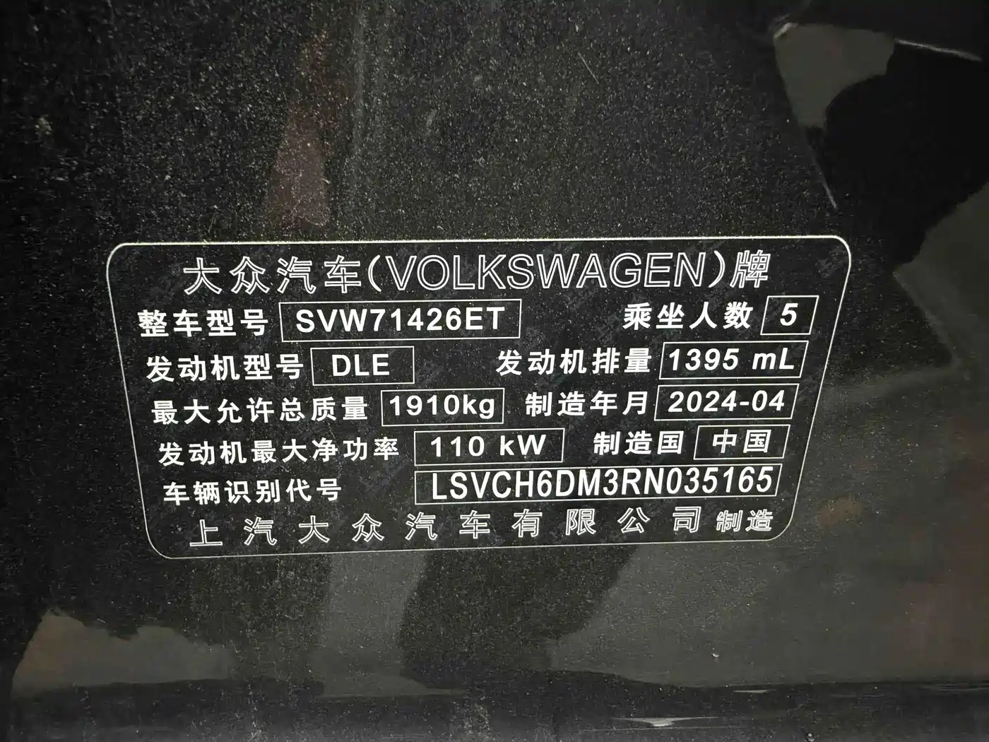 Volkswagen Lamando 2024
