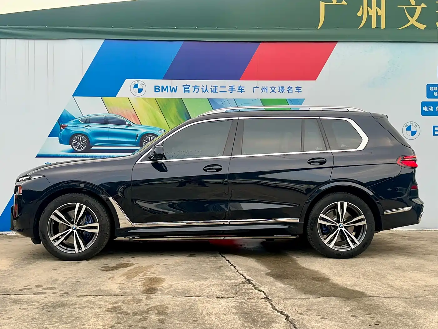 BMW X7 2023