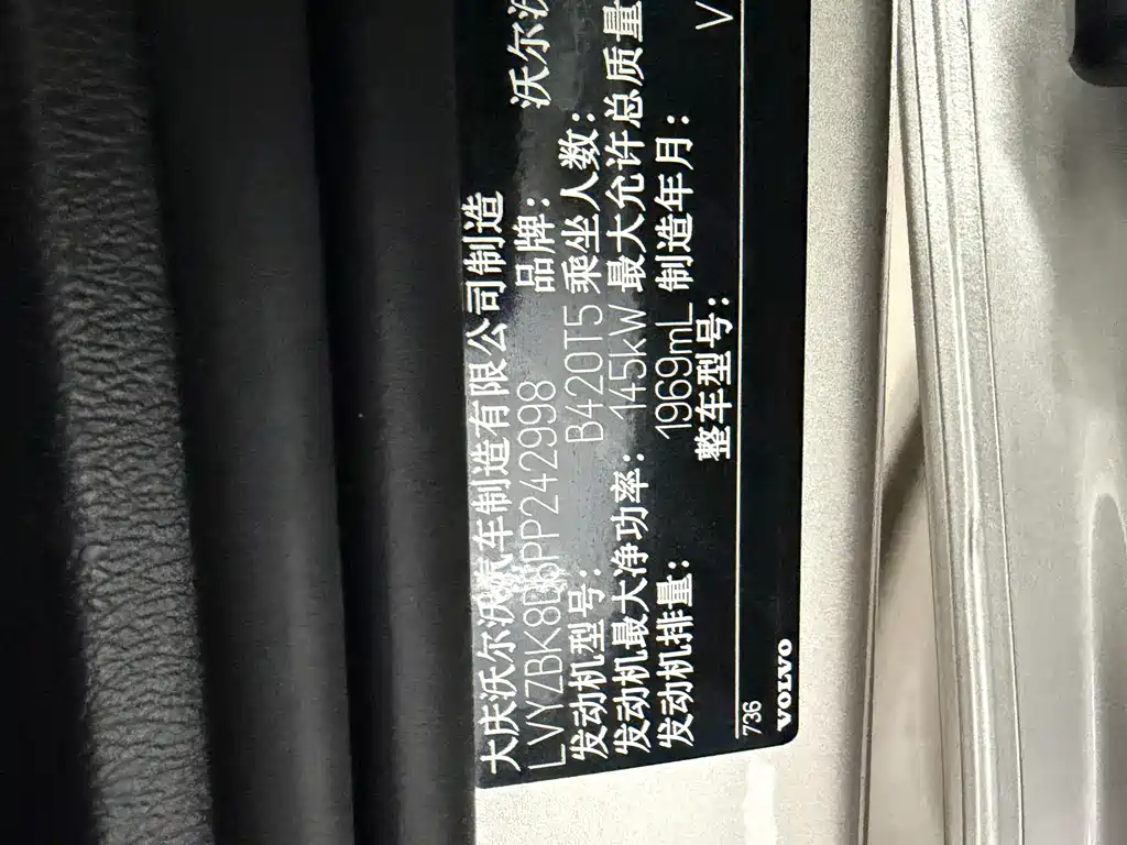 Volvo S60 2023