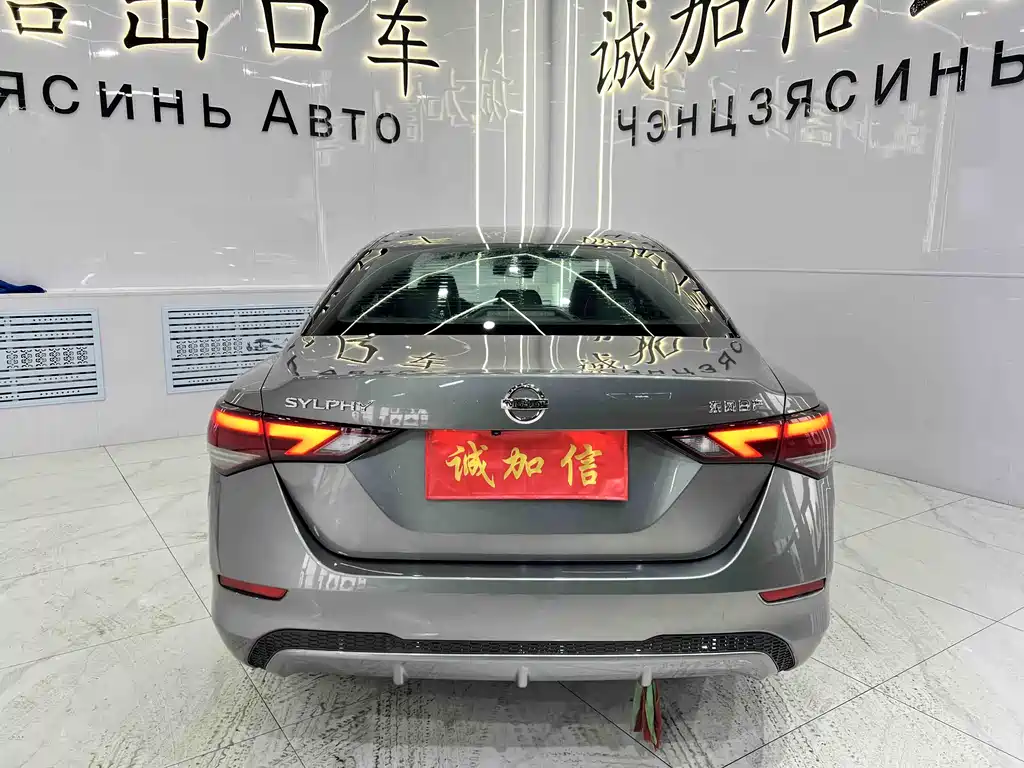 Nissan Sylphy 2022