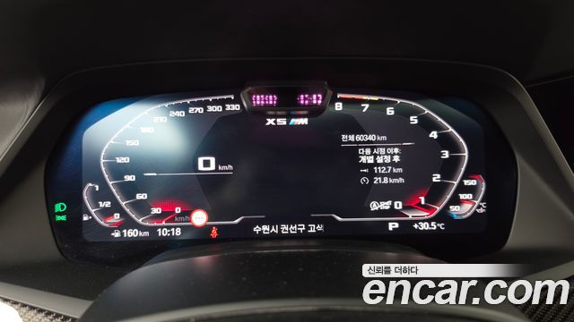 BMW X5 M 2021