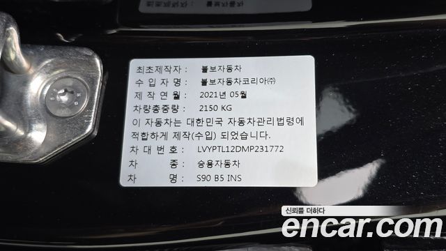 Volvo S90 2021