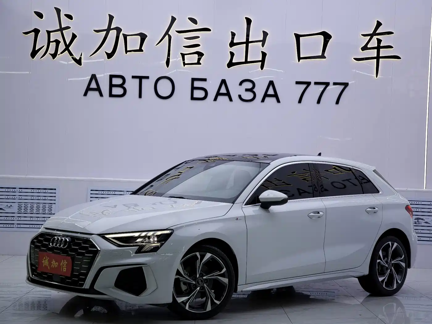 Audi A3 2023