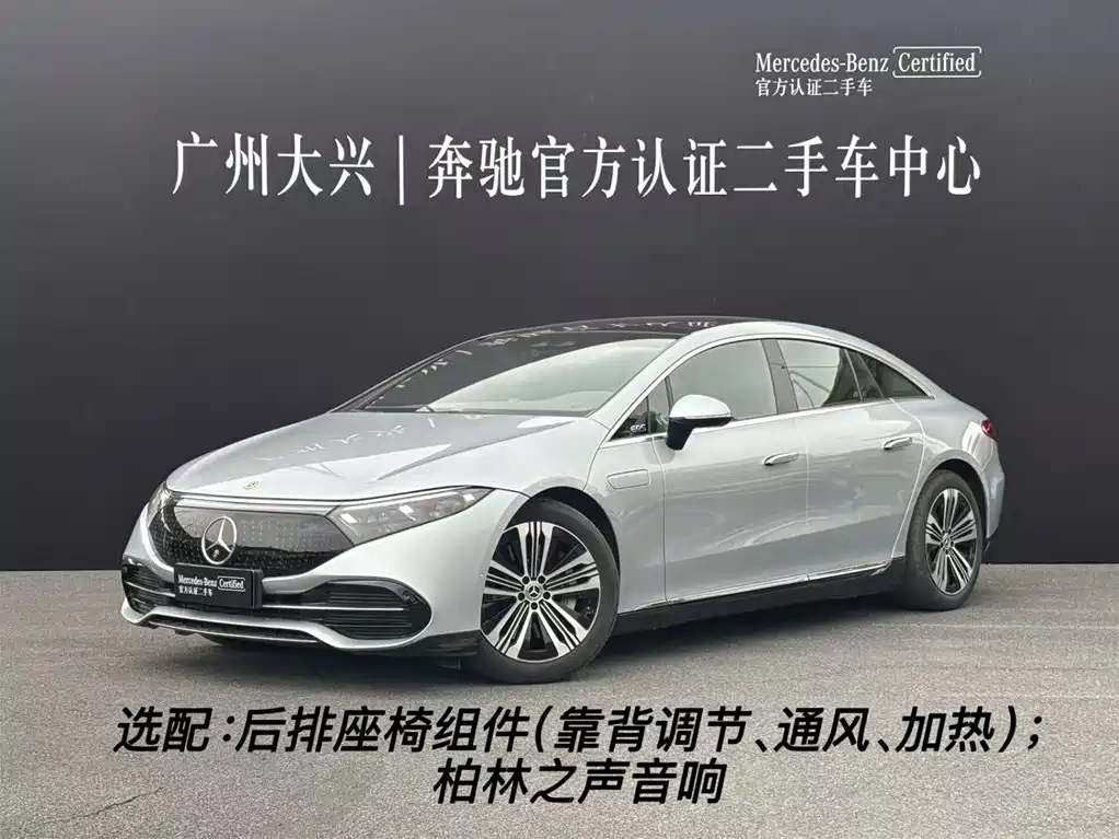 Mercedes-Benz EQS 2024