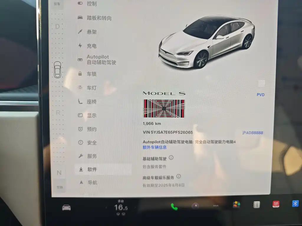Tesla Model S 2023