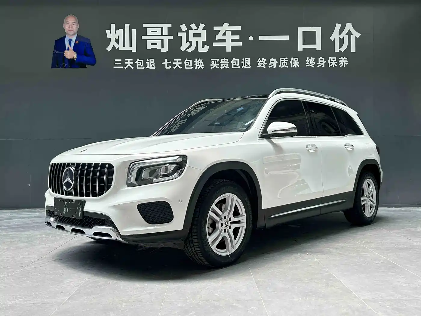 Mercedes-Benz GLB 2021
