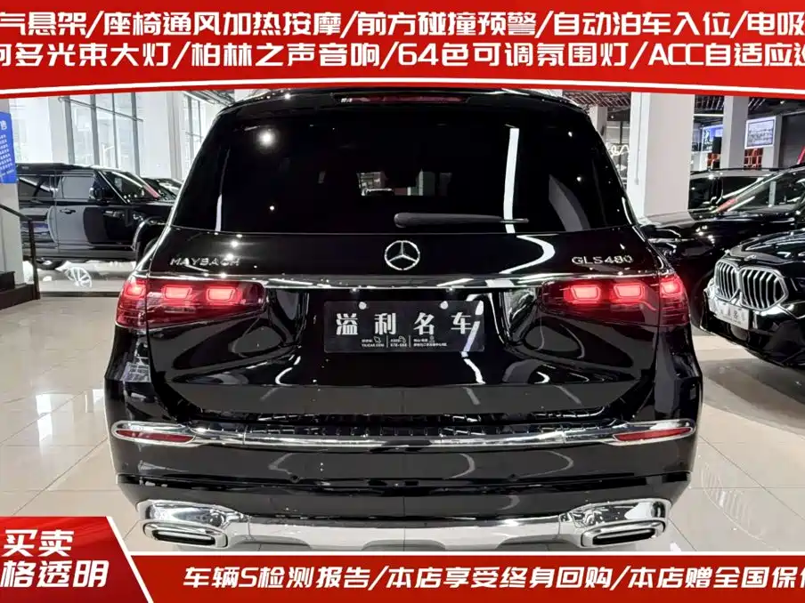 Mercedes-Benz Maybach GLS 2024