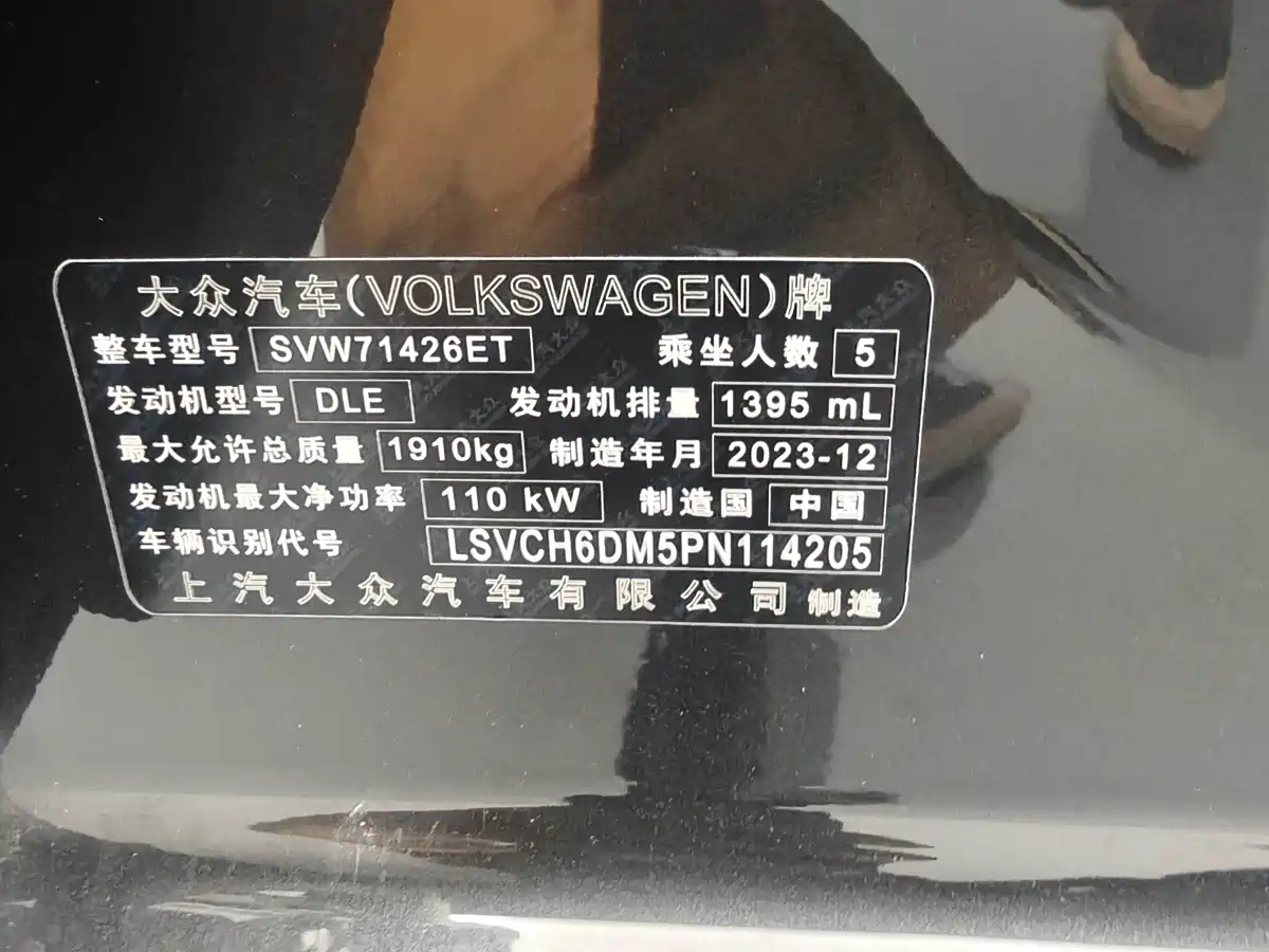 Volkswagen Lamando 2024