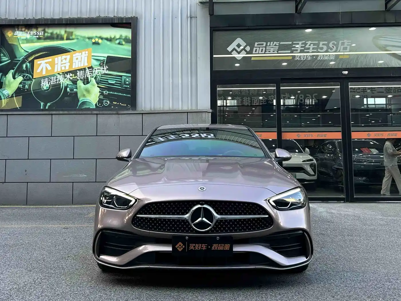 Mercedes-Benz C-Класс 2023