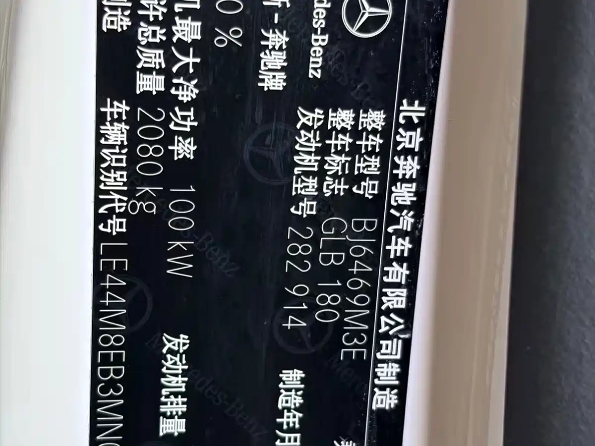 Mercedes-Benz GLB 2021