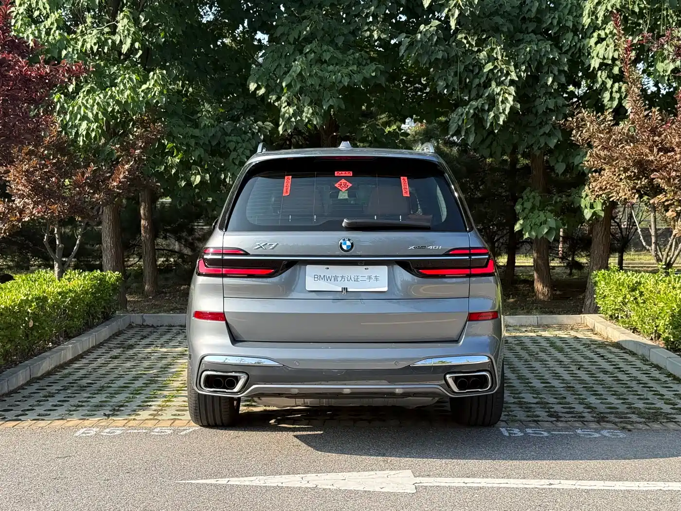 BMW X7 2026